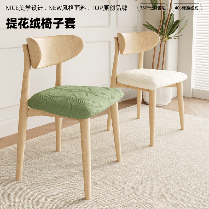 Four-Leaf Flower Chair Protective Cover Dust-Proof and Cat-Scratch-Proof Accessible Luxury High-End Home All-Inclusive Simple Dining Table and Chair Cover
