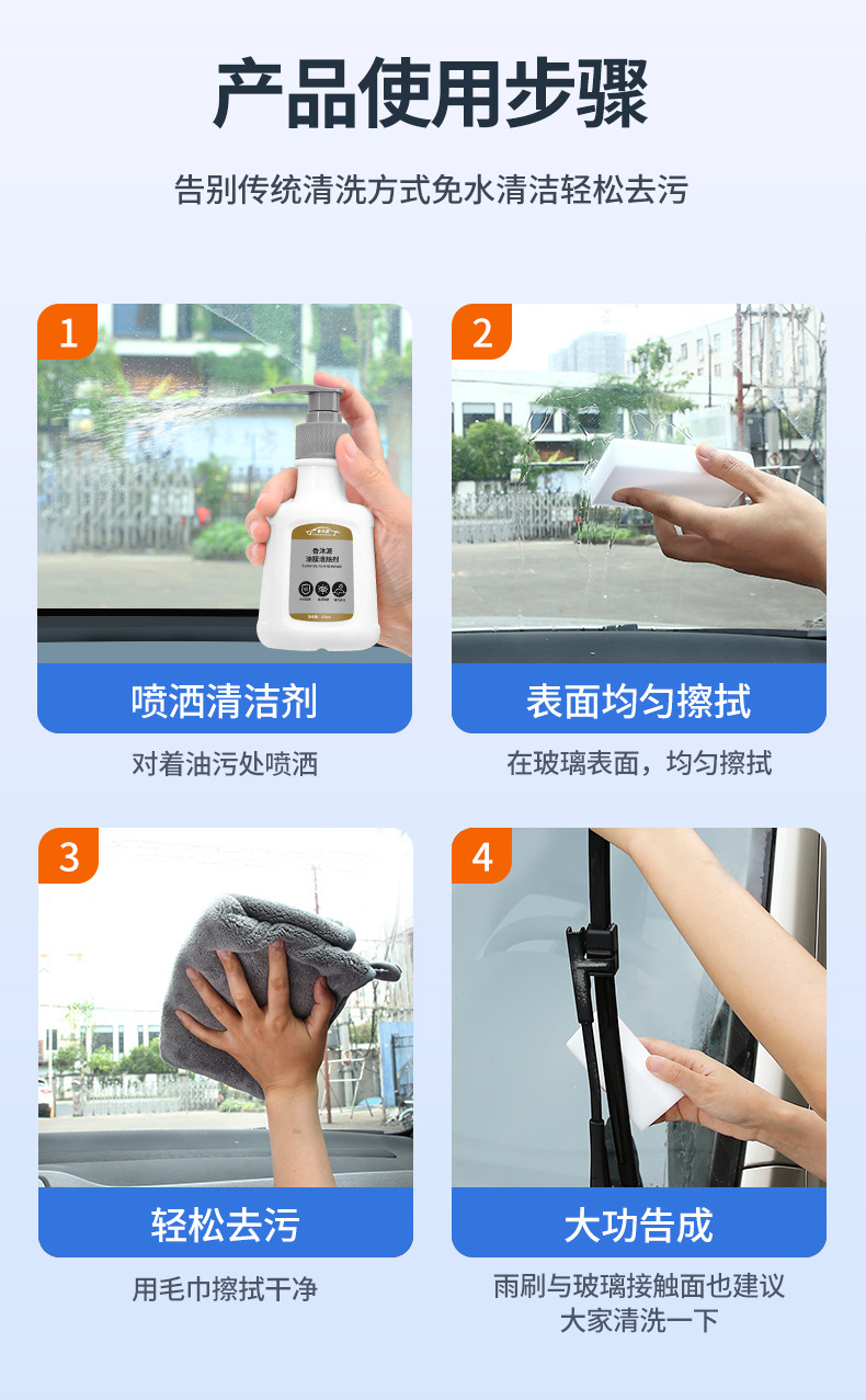 Oil film remover car front windshield oil film remover car window cleaner wiper foam oil film