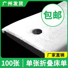 美容院一次性床单加厚无纺布透气带洞防水防油单张折叠酒店床单