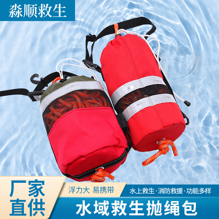供应水上漂浮救生绳包 水上救生浮索水上反光水域逃生绳抛绳包