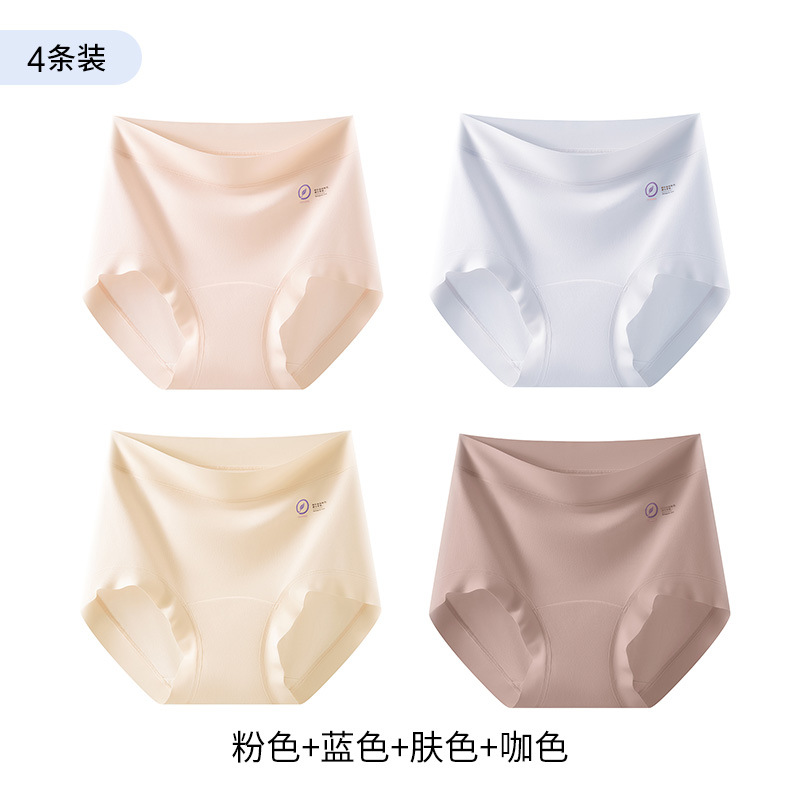 3-5 ピース 9A 抗菌延長クロッチシームレスハイウエストモーダル下着女性の純綿通気性三角ショーツ夏