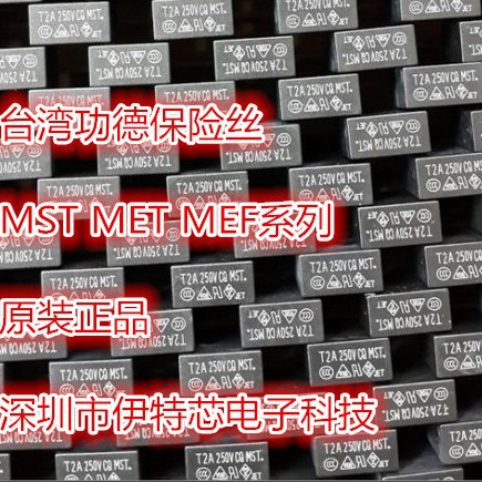 CONQUER/功得方形保险丝 MST T3.15A 250V 8*8*4  一盒1K 原装
