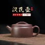宜兴功夫宽口小容量紫砂壶