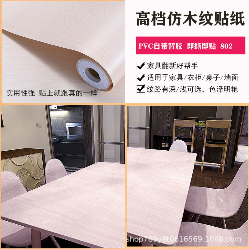 【批发】厂家跨境批发木纹贴纸自粘加厚防水pvc衣柜家具翻新壁纸|undefined