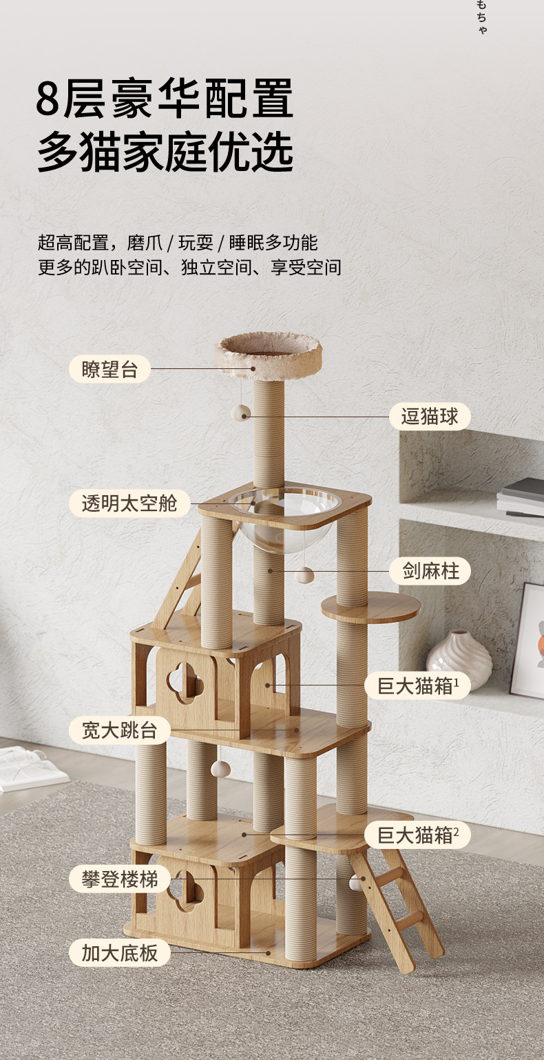 Wholesale wood cat tree cat tower climbing frame 105-236