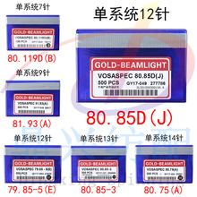光阳织针12针华能80.85D(J) 电脑横机配件强隆14针13针7针9针