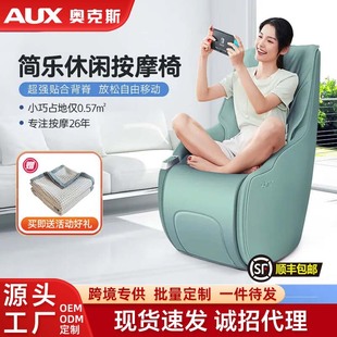 Sofo Massage Chair Home Full Body Multi-Functional Fully Automatic Small Mini Electric Luxury Single Sofa Chair