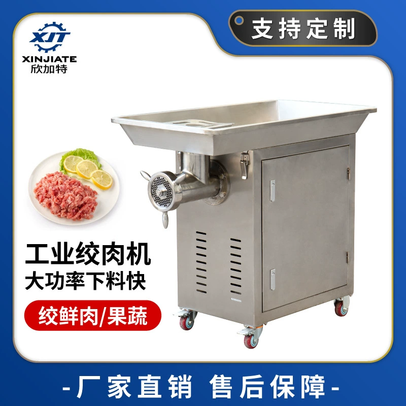 Мощная мясорубка, большая мясорубка, мясорубка, промышленная мясорубка большой емкости из нержавеющей стали, коммерческая