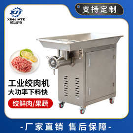 大功率打肉碎肉机 大型肉馅机绞馅机 工业大容量不锈钢绞肉机商用