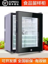 幼兒園食品留樣櫃專用櫃飲料冷櫃小冰箱小型酒店冷藏保鮮櫃展示櫃