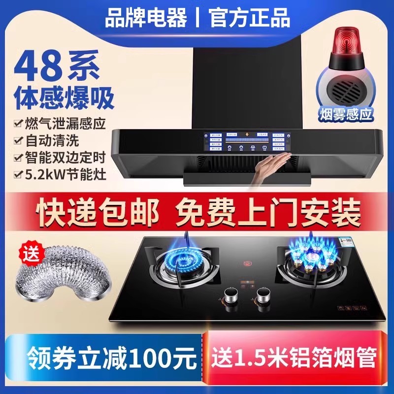 Free Shipping Fairy Range Hood and Gas Stove Set, Top-Mounted Range Hood and Stove, Small Household Range Hood and Stove, Two Pieces