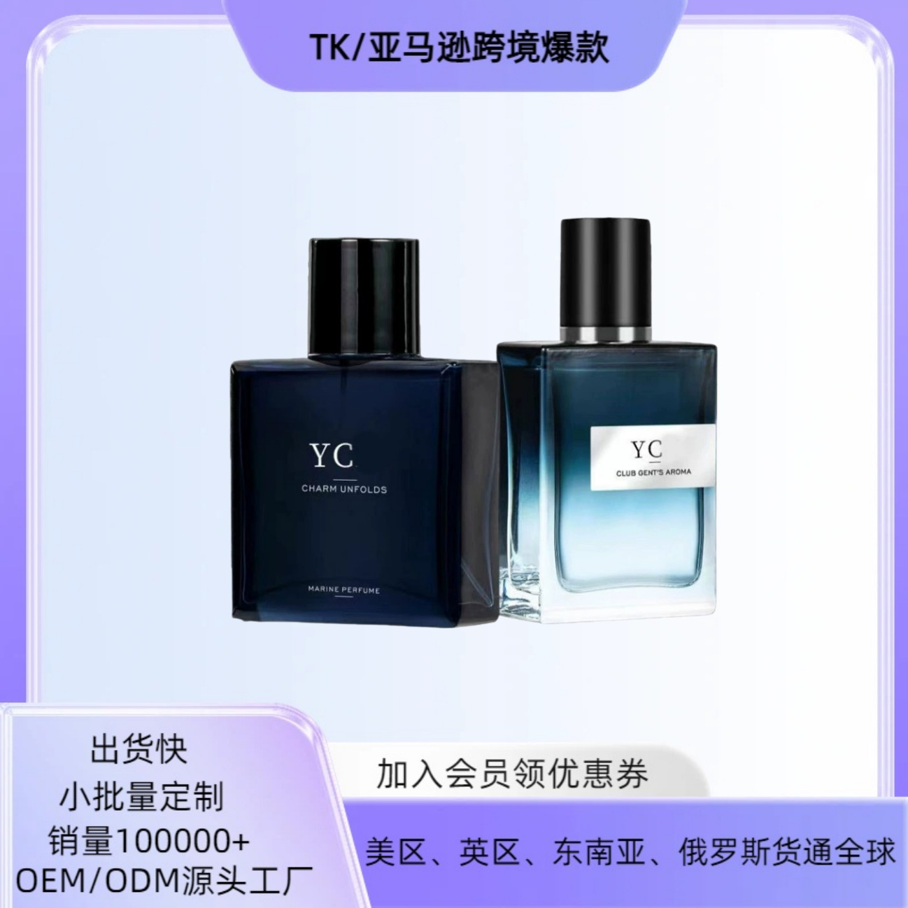 Cross-Border Hot-Selling Product: Blue Men's Perfume, Cologne, Woody Fragrance, Natural Long-Lasting Scent, 50ml, in Stock, Direct Shipment