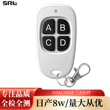 电动卷帘门4键无线遥控器学习码ev1527鸭蛋防水汽车阀门433遥控器