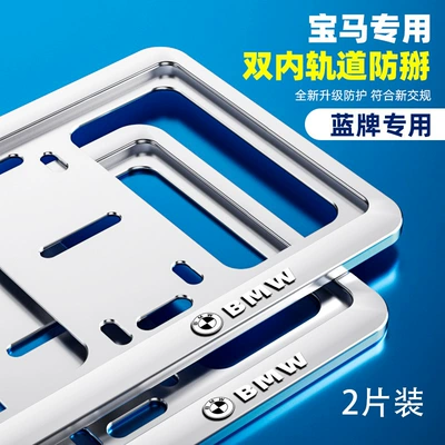 License plate holder/license plate holder | Holder Car License Plate Frame - bmw-logo-silver-third-generation