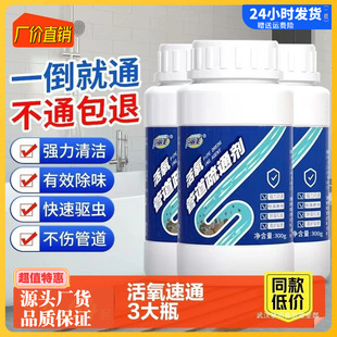 Pipeline dredging agent Powerful subwallowing floor leakage of smell deodorizing toilet toilet toilet corrosion to block kitchen oil dirt dissolving