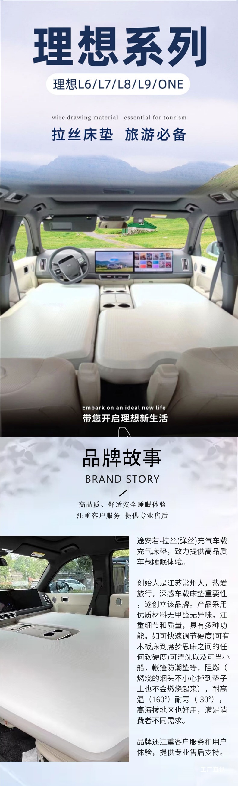 Ideal One L6 L7 L8 L9 I8 Brushed Inflatable Mattress Car Sleeping Pad Front and Rear Split Hard Nap Bed