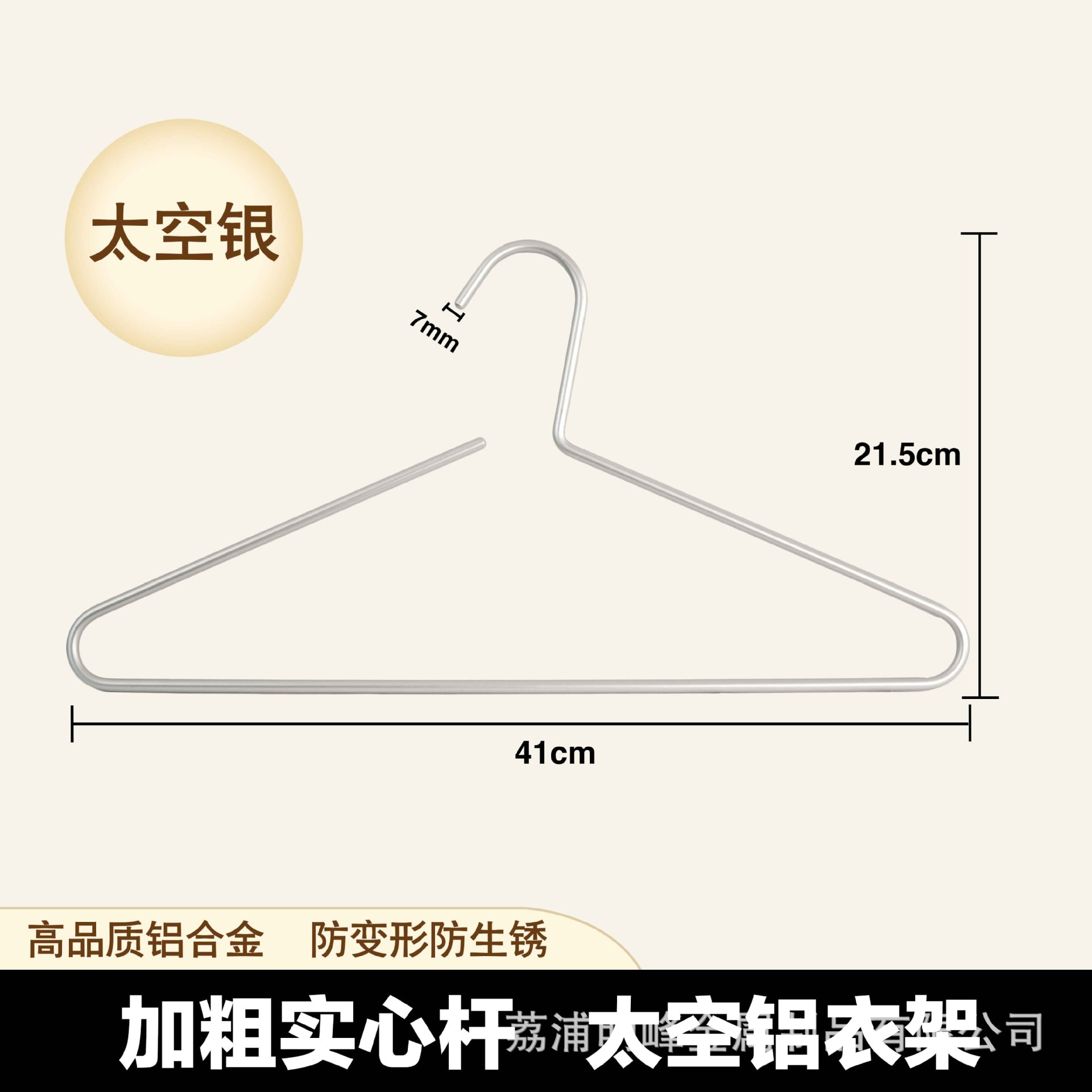 은