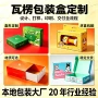 定制节日手提定做彩盒