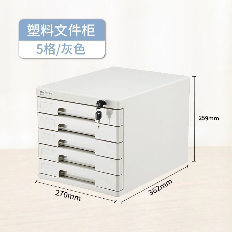 桌面抽屉式收纳盒单据票据a4办公文件柜带锁多层格防尘收纳柜|undefined