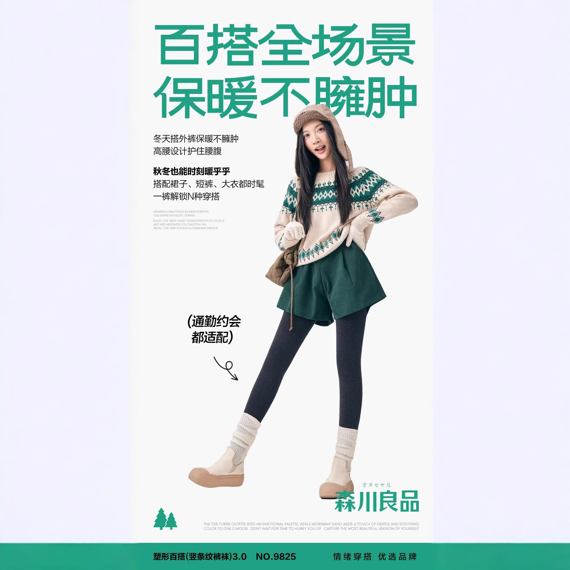 Morikawa good cotton fleece-lined 9825 thread plus leggings 315g fine lines vertical strip women wear fleece-lined leggings