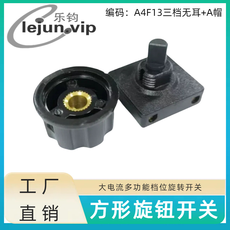 LEJUN�Ƽ�����25*25���ȹ���λ������ת���� A4F13�޶����ľAñ