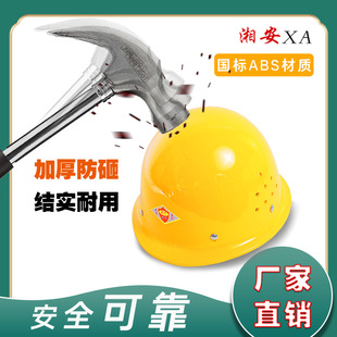 Xiang'An Fiberglass Safety Helmet, Anti-Smash and Impact-Resistant, Factory Direct Sale, Professional and Durable, Breathable and Comfortable for Workshop Work
