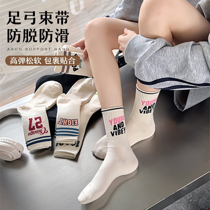 秋冬袜子女潮流运动百搭韩版日系ins潮运动白色长袜 女士中筒袜子|undefined