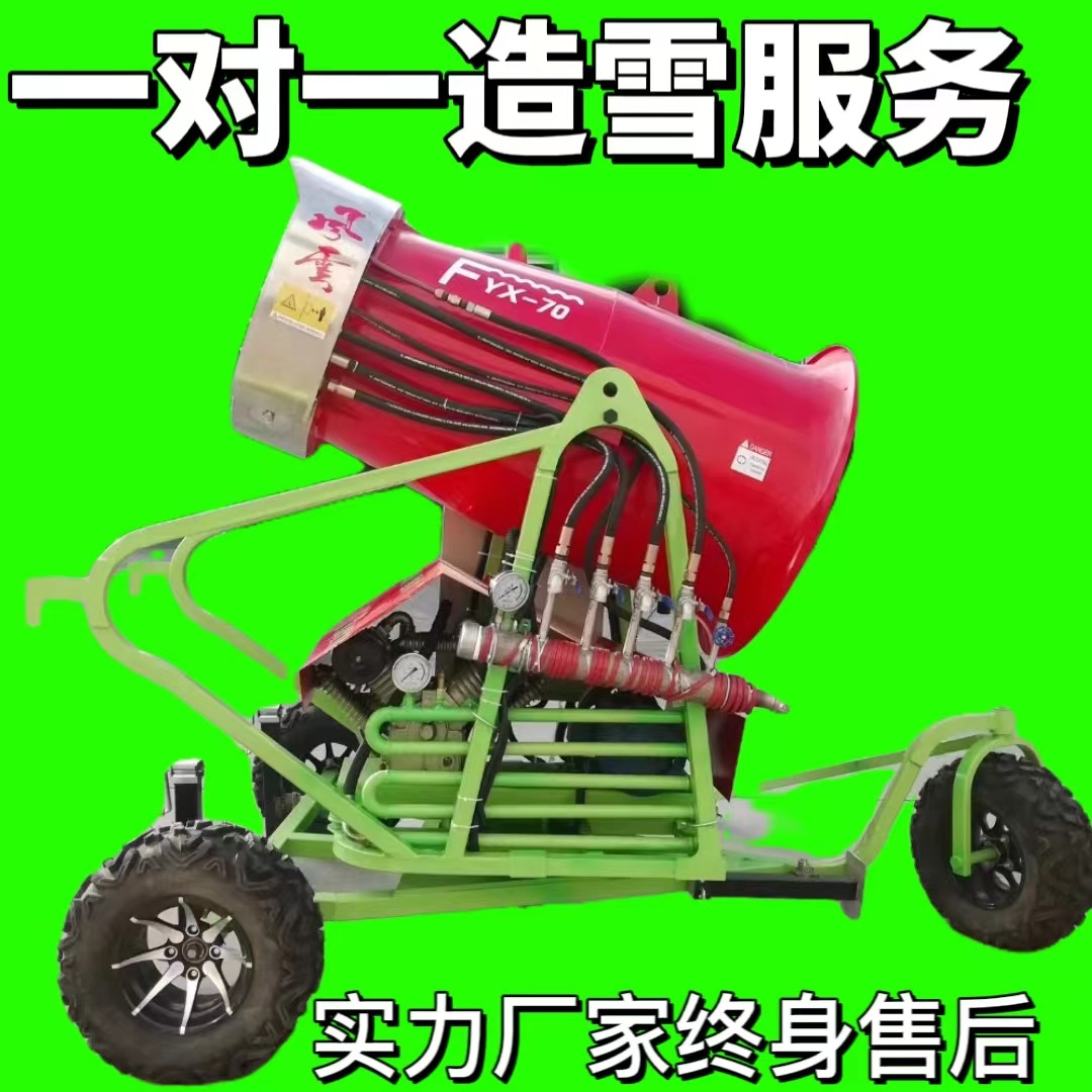 山东厂家销售小型制雪机批发现货滑雪场风云系列8090型号造雪机