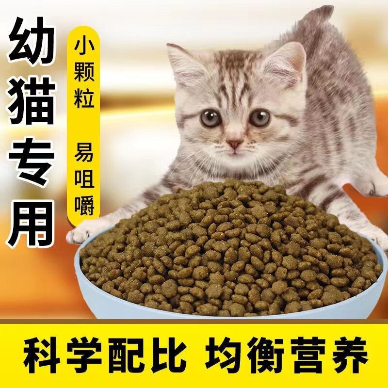 Kitten Cat Food 1-12 Months Kitten Fattening Hair Gills Fish Meat Flavor Beef Flavor Milk Cake Universal Cat Food