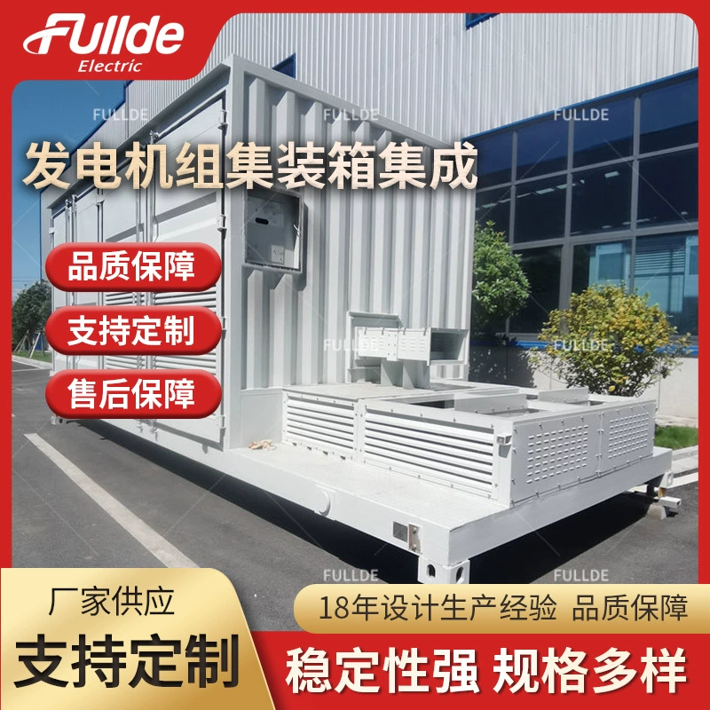 Генераторная установка Интегрированная контейнерная генераторная установка Интеграция генераторной системы 2