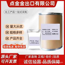 �c��𹩑����̹�c 1kg/��CAS�� 69388-84-7���̹�c