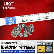 MR62����ʽ MR62ZZW2 UKG�ھ�2������΢��620С��� �ߴ�2*6*2MM