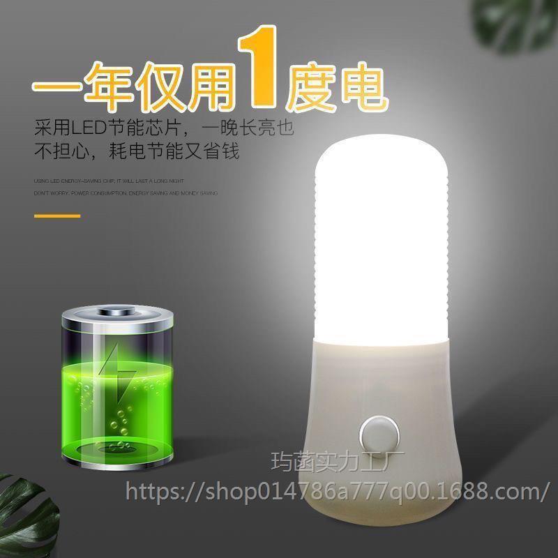 1W节能省电插电LED白光小夜灯带开关婴儿喂奶插座卧室起夜床头灯|undefined