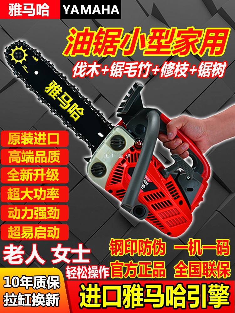 雅马汽油锯小型家用单手持轻便进口伐木锯12寸砍树机电毛竹锯据哈