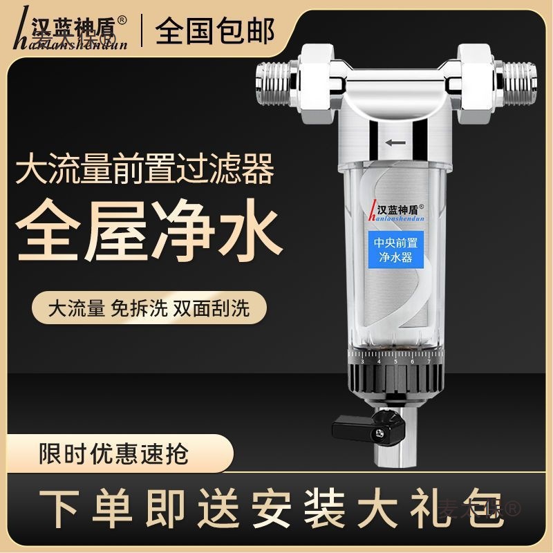 前置净水器过滤器自来水塔反冲洗全屋管道抽水泵大流量井水麦太保
