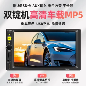 7 düymlük İki Oxlu Avtomobil MP5, Bluetooth, Tərs Görüntü Oynadıcı
