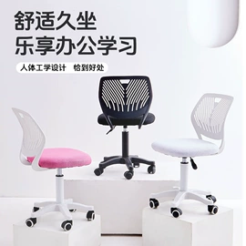 办公椅;休闲椅/凳;梳妆凳