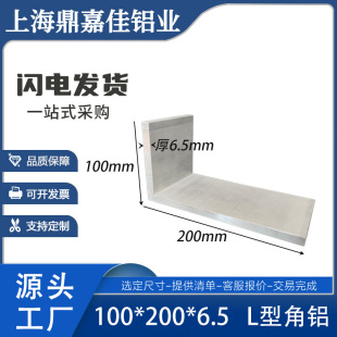 ����߅���X100*200*6.5mmֱ�ǽ��X�Ͻ�100x200x6.5mm���IL�ͽ��X