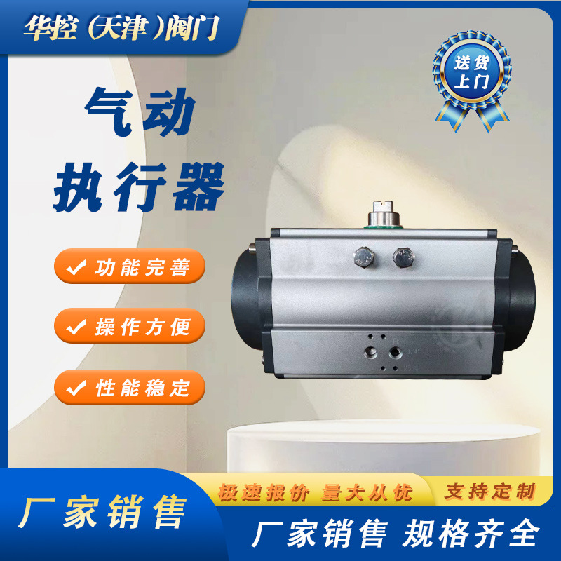 BT-400D 气动阀门执行器球阀蝶阀化工电厂双作用气动执行器