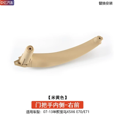 Inner Handle, Armrest, handle, handle - inside-of-door-handle-beige-front-right
