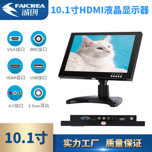 10inch Lcd Display Full-View Hd Game Console Ps4 Security Monitoring Industrial Video Display