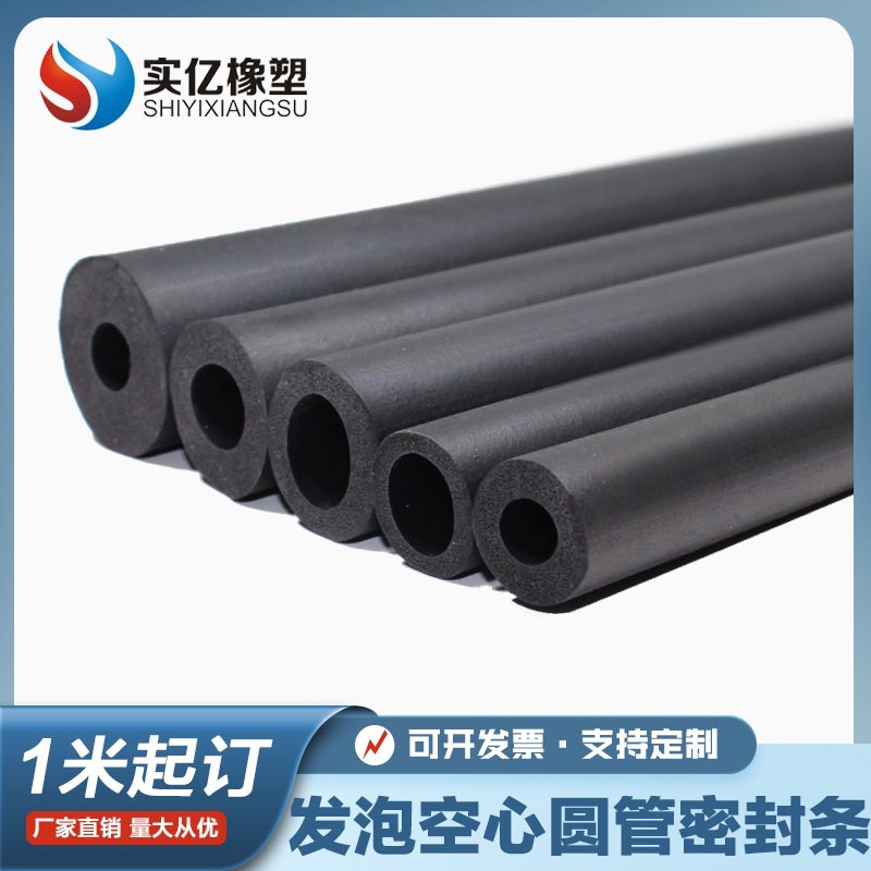 空心圆棍发泡密封条减震密封海绵条三元乙丙耐高低温橡胶密封条