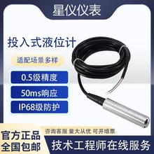 Ͷ��ʽҺλ׃����������̽�^һ�w�o��ʽˮλӋ�����@ʾ���ƃx