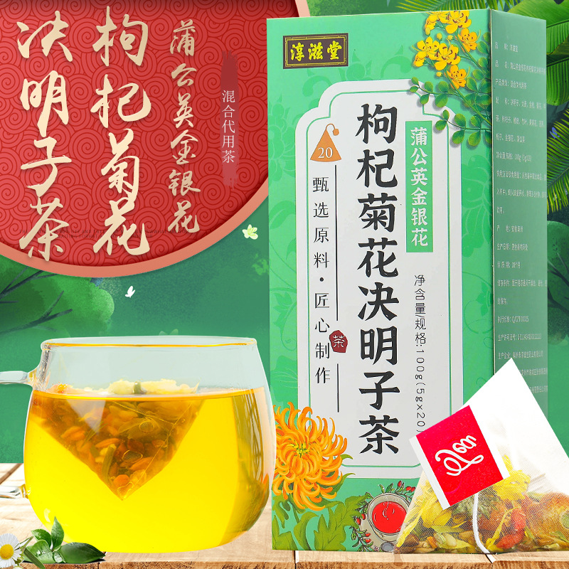 厂家 枸杞菊花决明子茶  100克20包三角包蒲公英金银花枸杞菊花茶