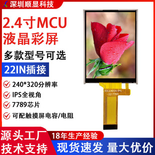 2.4��TFTҺ���@ʾ��MCU8λ9307��IC240*320�ֱ�����22PIN���