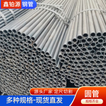 q195小口径光亮圆管q235薄壁钢管q355厚壁黑退管大口径铁管圆焊管