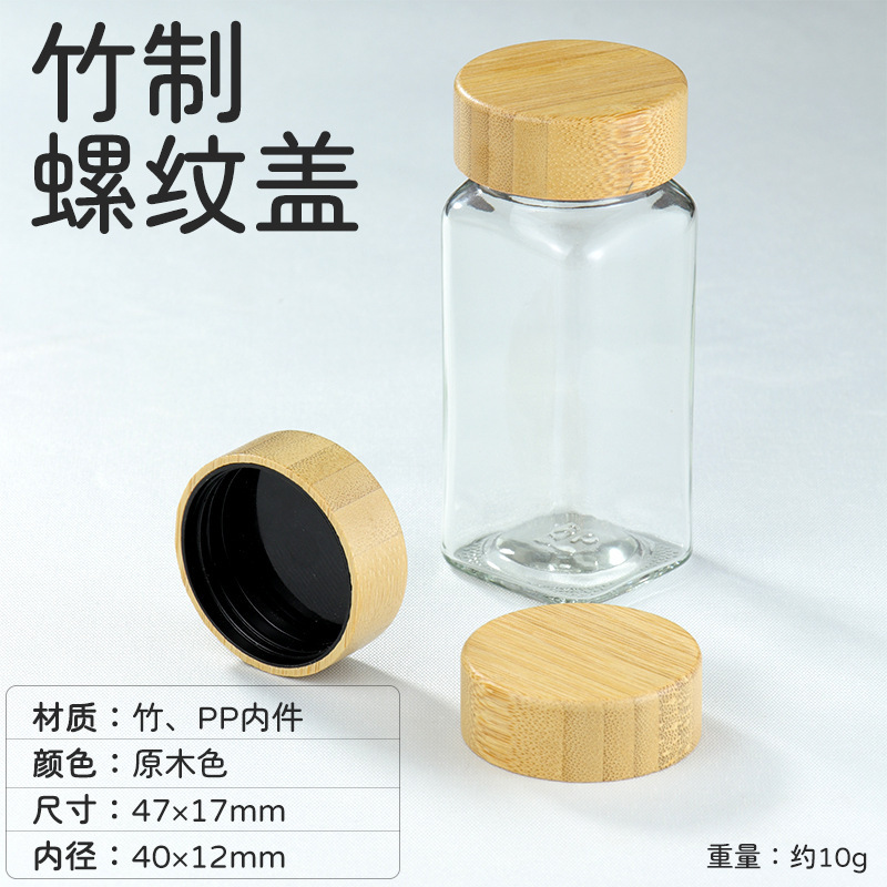 相思木密封杯盖竹木环保罐盖配件玻璃瓶咖啡茶叶罐盖子木定制木质|undefined