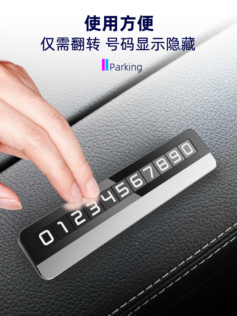 Hidden metal temporary parking number plate with one-touch number concealment, resistant to high temperatures and non-deformable, car-mounted moving license plate