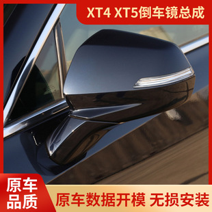 Suitable for Xt4 Xt5 Reversing Mirror Assembly Xt6 Rearview Mirror Reflector Assembly Electric Folding Reflector