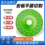 倒角切割超薄修边打磨片